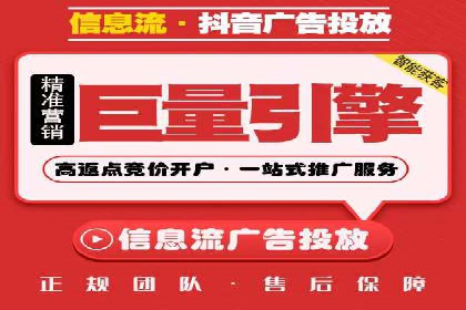 短视频信息流精准营销案例解析